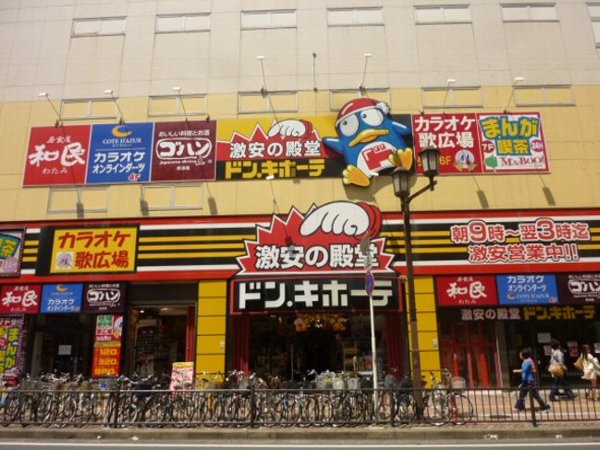 Shopping centre. Don ・ Quixote 500m to Funabashi store (shopping center)