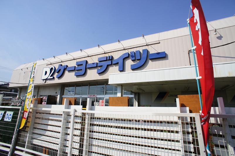 Home center. Keiyo Deitsu Higashifunahashi store up (home improvement) 1137m