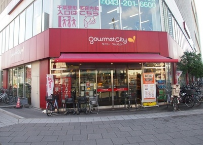 Supermarket. Gourmet City Takane k degree to (super) 469m
