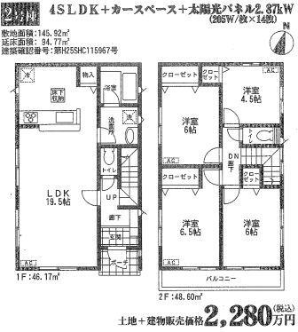 Floor plan. 22,800,000 yen, 4LDK, Land area 145.92 sq m , Building area 94.77 sq m