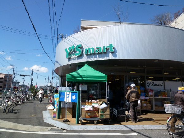 Supermarket. Waizumato until the (super) 233m