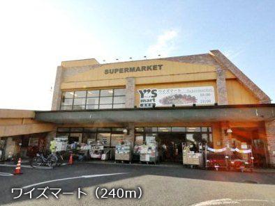 Supermarket. Until Waizumato 240m