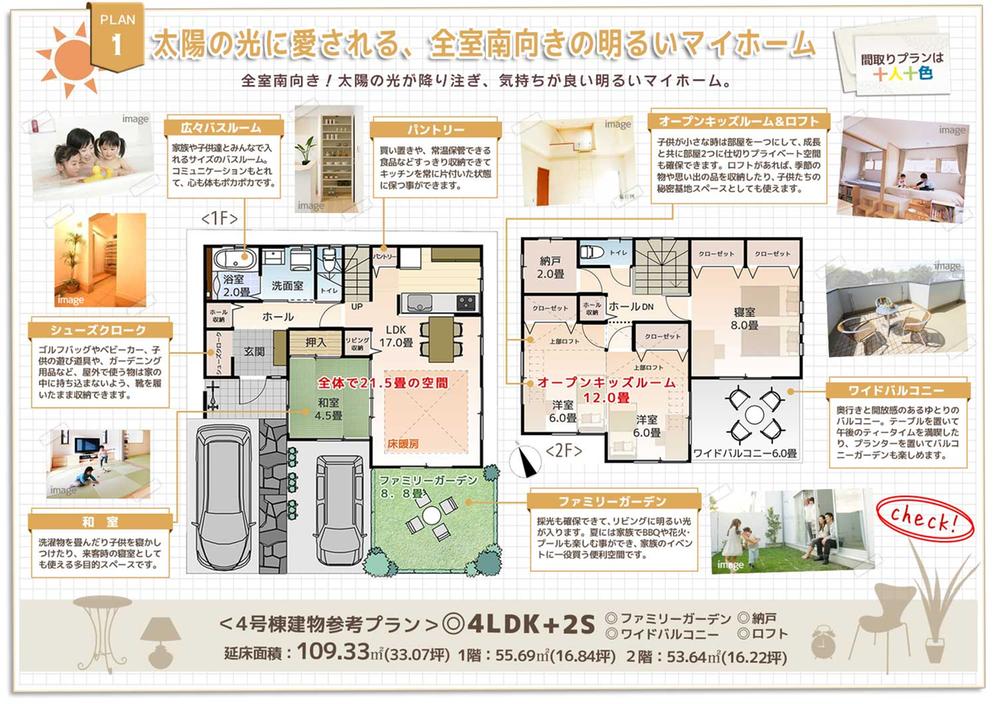 Other building plan example. Building plan example (No. 4 locations), Building area 109.33 sq m  ※ For reference plan is completely free design, It is an example. It has been left to the contractor of the judgment as to the adoption of the reference plan. 