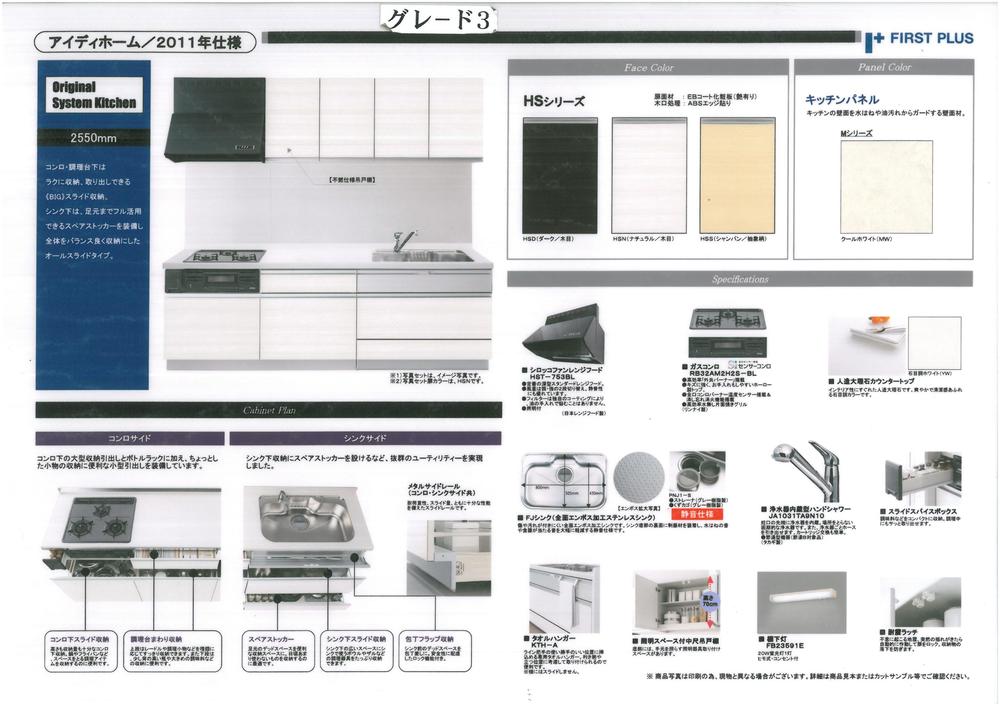 Same specifications photo (kitchen). (1 Building) same specification