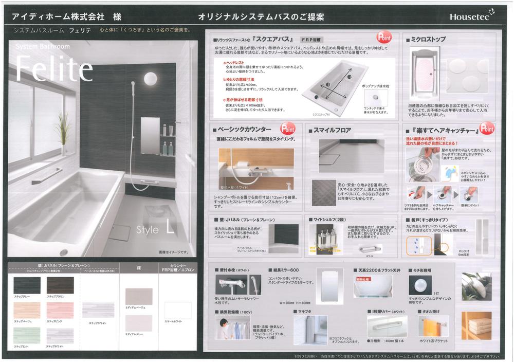 Same specifications photo (bathroom). (1 Building) same specification