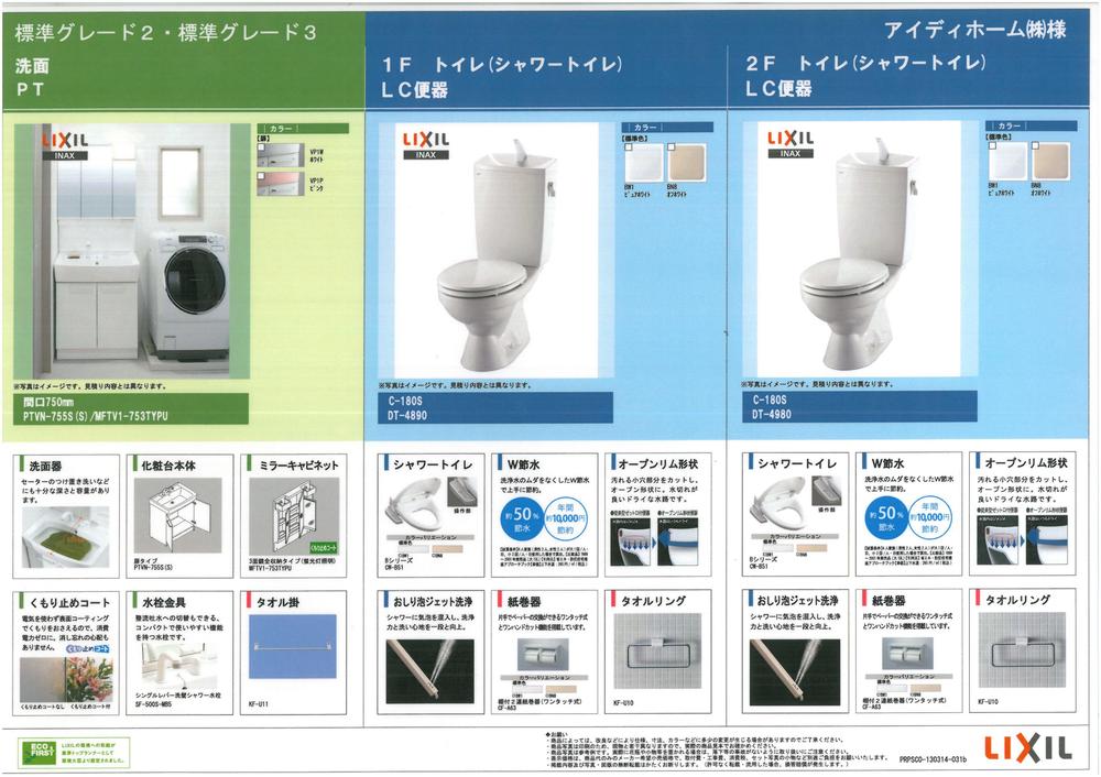 Wash basin, toilet. Same specifications