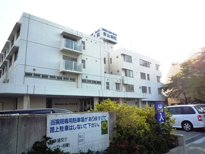 Hospital. Aoyama 1500m to the hospital (hospital)