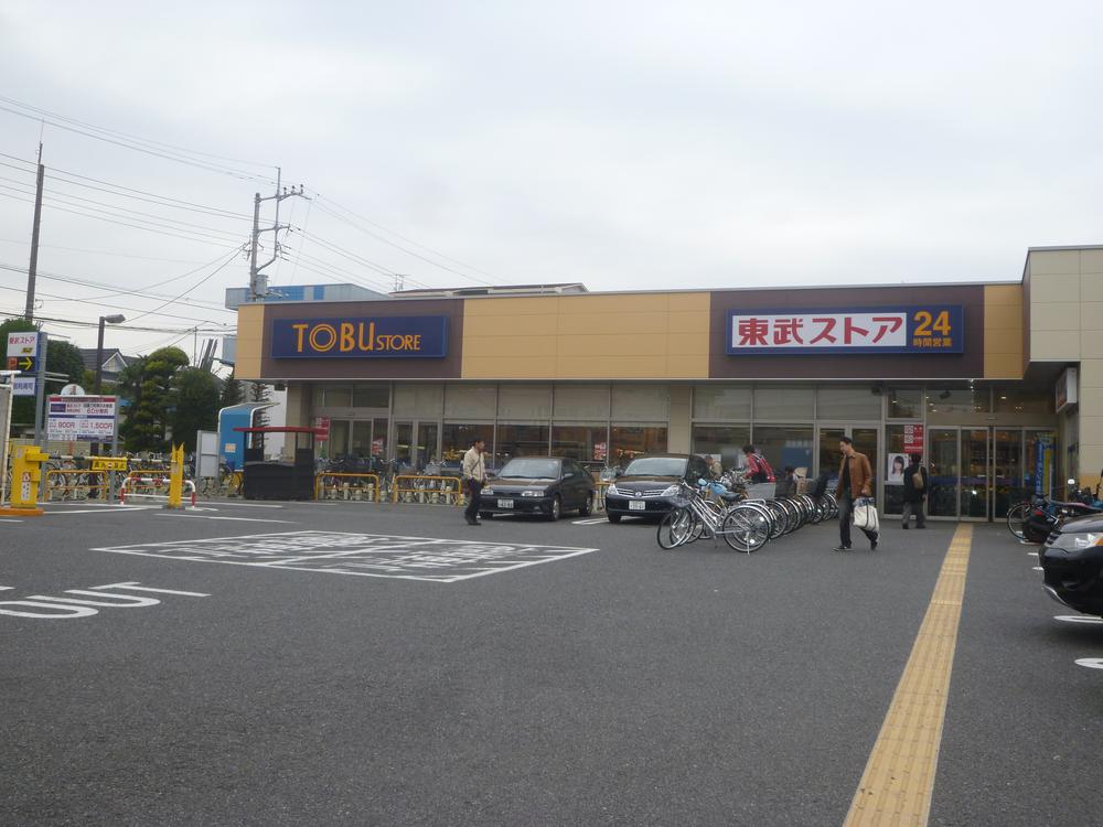 Supermarket. 620m to Tobu Store