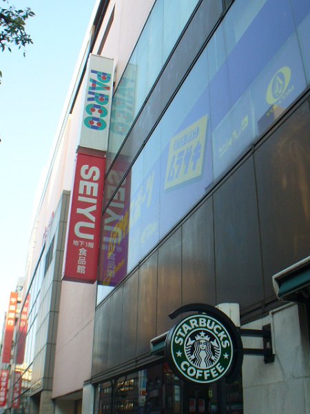 Supermarket. SEIYU ・ 160m to Starbucks (super)