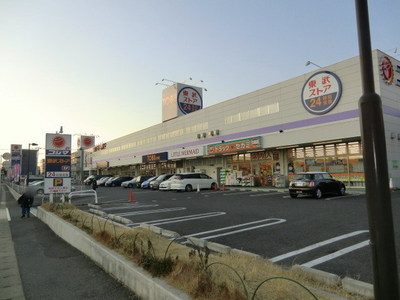 Supermarket. Tobu Store Co., Ltd. 300m until the (super)