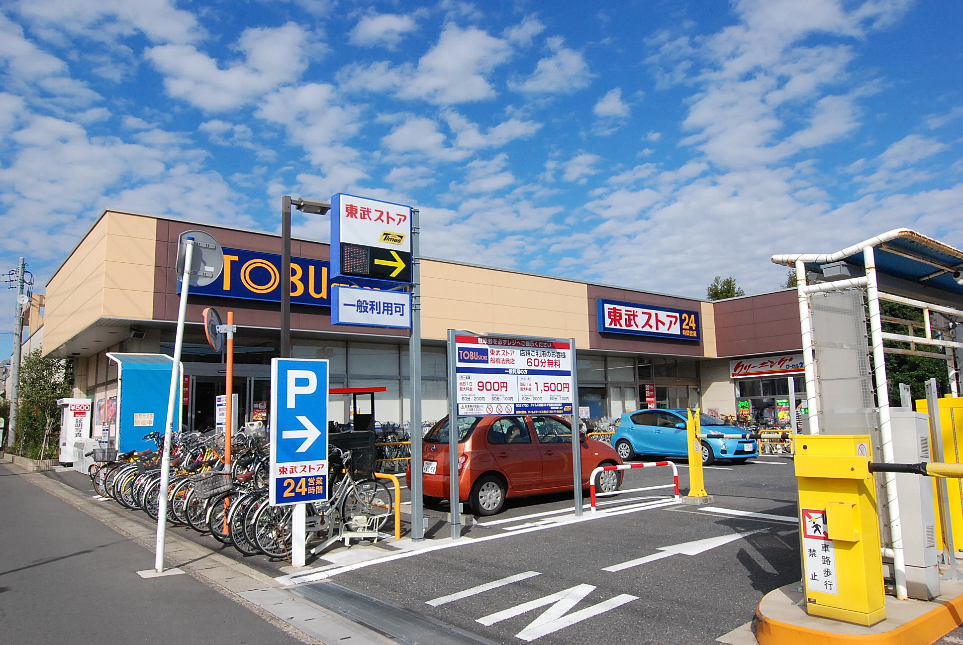 Supermarket. Tobu Store Co., Ltd. Funabashi Code store up to (super) 199m