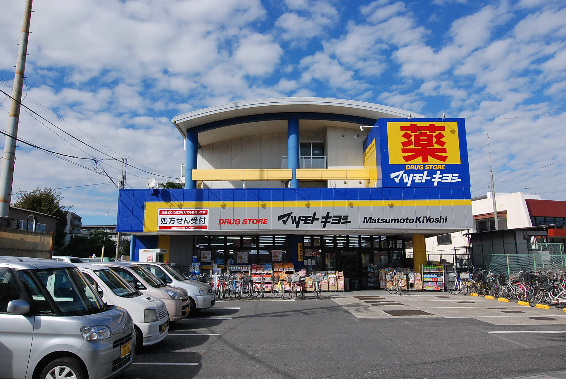 Dorakkusutoa. Matsumotokiyoshi drugstore Code Ekimae 332m to (drugstore)