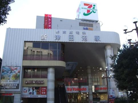 Supermarket. Ito - Yokado Until Tsudanuma shop 240m