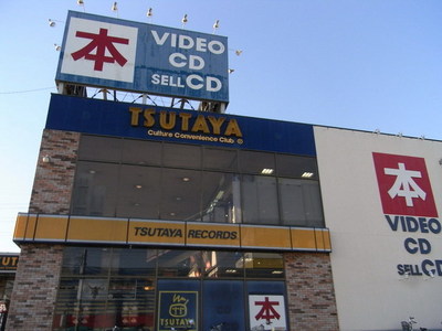 Other. 1000m to TSUTAYA (Other)