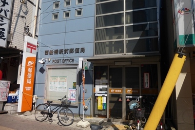 post office. Yakuendai until Station post office (post office) 601m