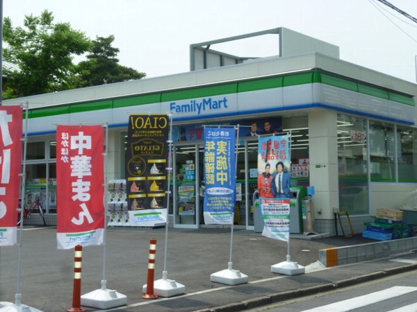 Convenience store. FamilyMart Funabashi Natsumi store up (convenience store) 471m