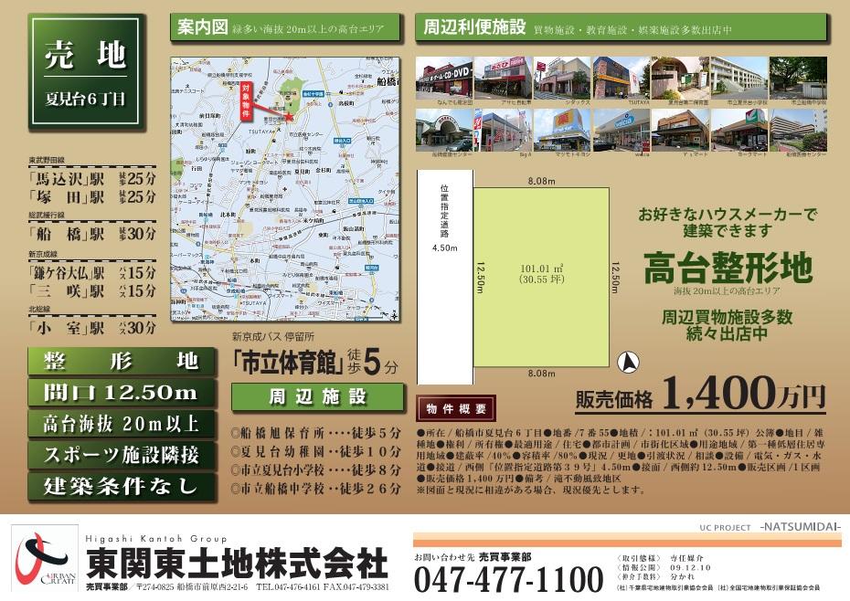 Compartment figure. Land price 14 million yen, Land area 101.01 sq m