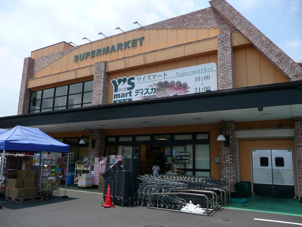 Supermarket. Waizumato Discoverable to Natsumi shop 1832m