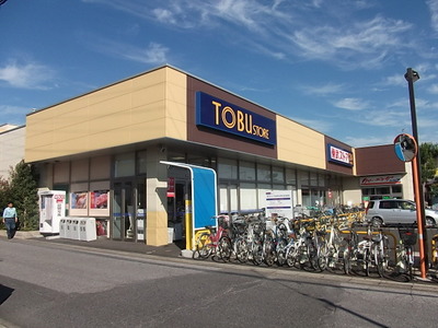 Supermarket. Tobu Store Co., Ltd. until the (super) 1400m