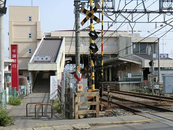 Other Environmental Photo. 1360m to Misaki Station