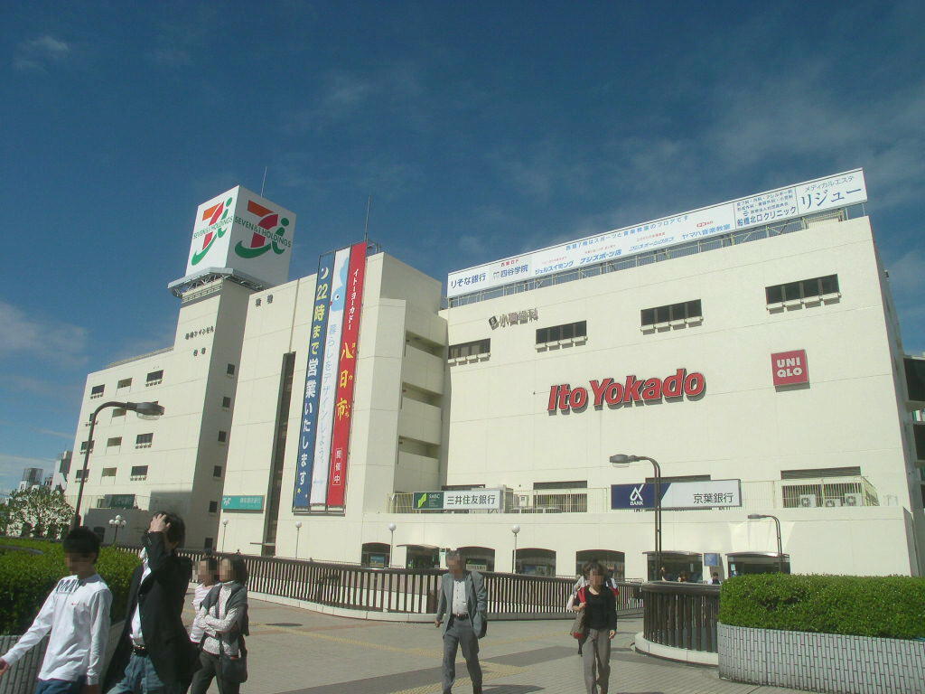 Supermarket. Ito-Yokado Funabashi store up to (super) 480m