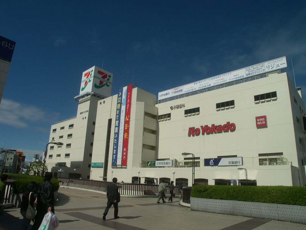 Supermarket. Ito-Yokado to (super) 440m
