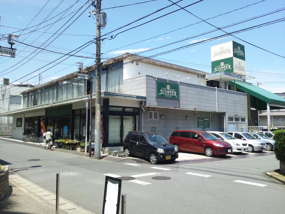 Supermarket. Eco ・ To peer Yakuendai shop 380m