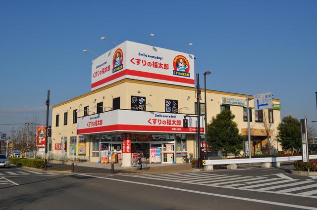 Other Environmental Photo. Until Fukutaro of medicine of 1200m medicine Fukutaro 1200m walk 15 minutes