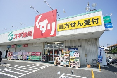 Supermarket. Top Mart Tsudanuma store ・ 602m cedar until the pharmacy (super)