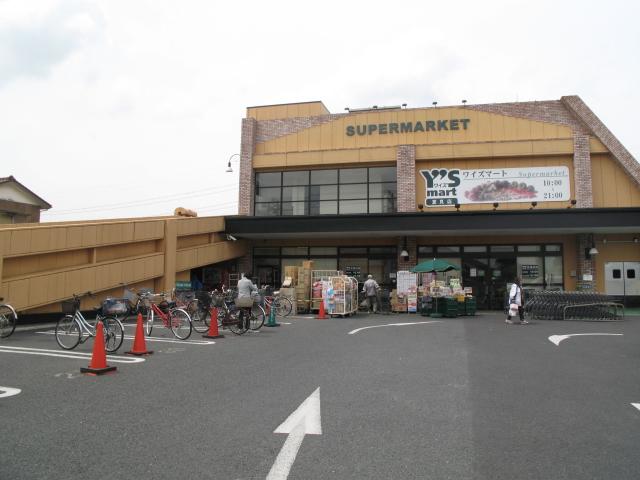 Supermarket. Waizumato until Natsumi shop 1286m