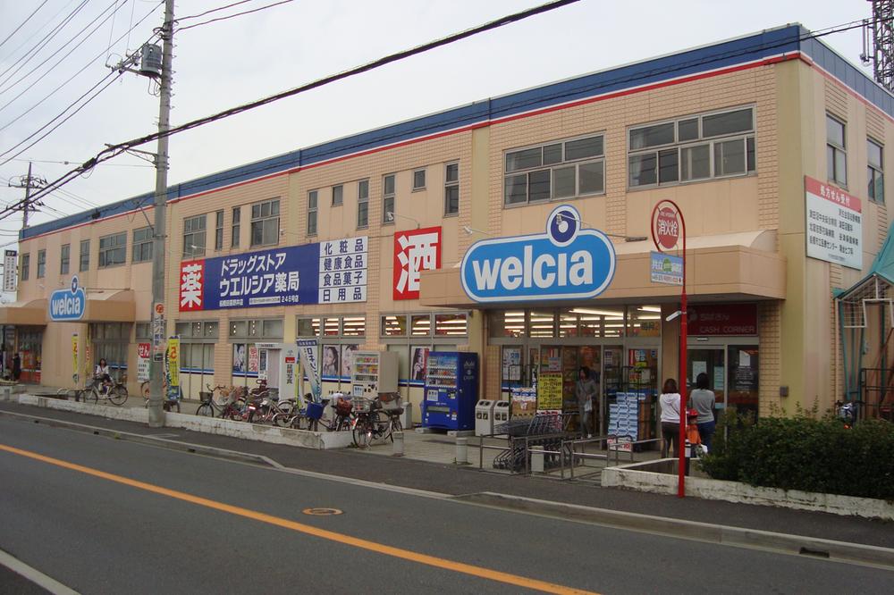 Drug store. 736m until Uerushia Funabashi Takinoi shop