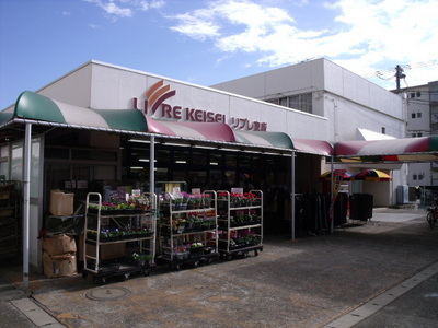 Supermarket. Libre Keisei until the (super) 160m