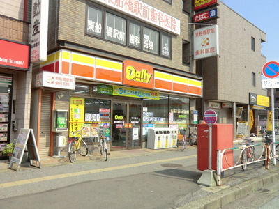 Convenience store. 160m until the Daily Yamazaki (convenience store)