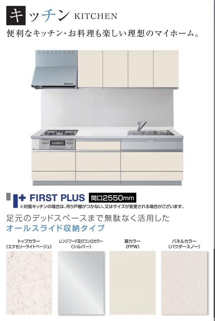 Kitchen. Example of construction