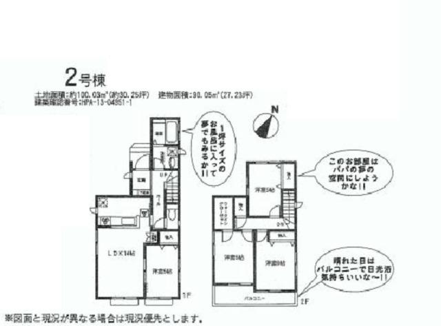 Floor plan. (Building 2), Price 22,800,000 yen, 4LDK, Land area 100.03 sq m , Building area 90.05 sq m