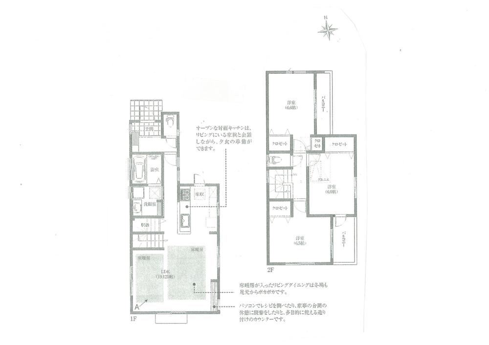 Floor plan. 27,800,000 yen, 3LDK, Land area 80.58 sq m , Building area 89.23 sq m floor plan