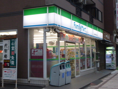 Convenience store. FamilyMart Natsumidai store up (convenience store) 426m