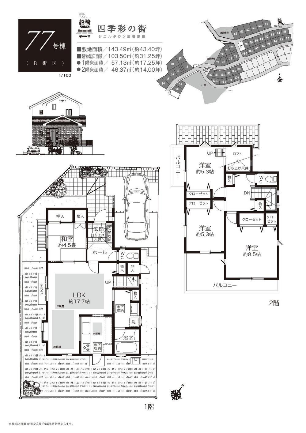 Floor plan. Funabashi Station of Tobu Department Store basement food floor assortment attractive department store unique.