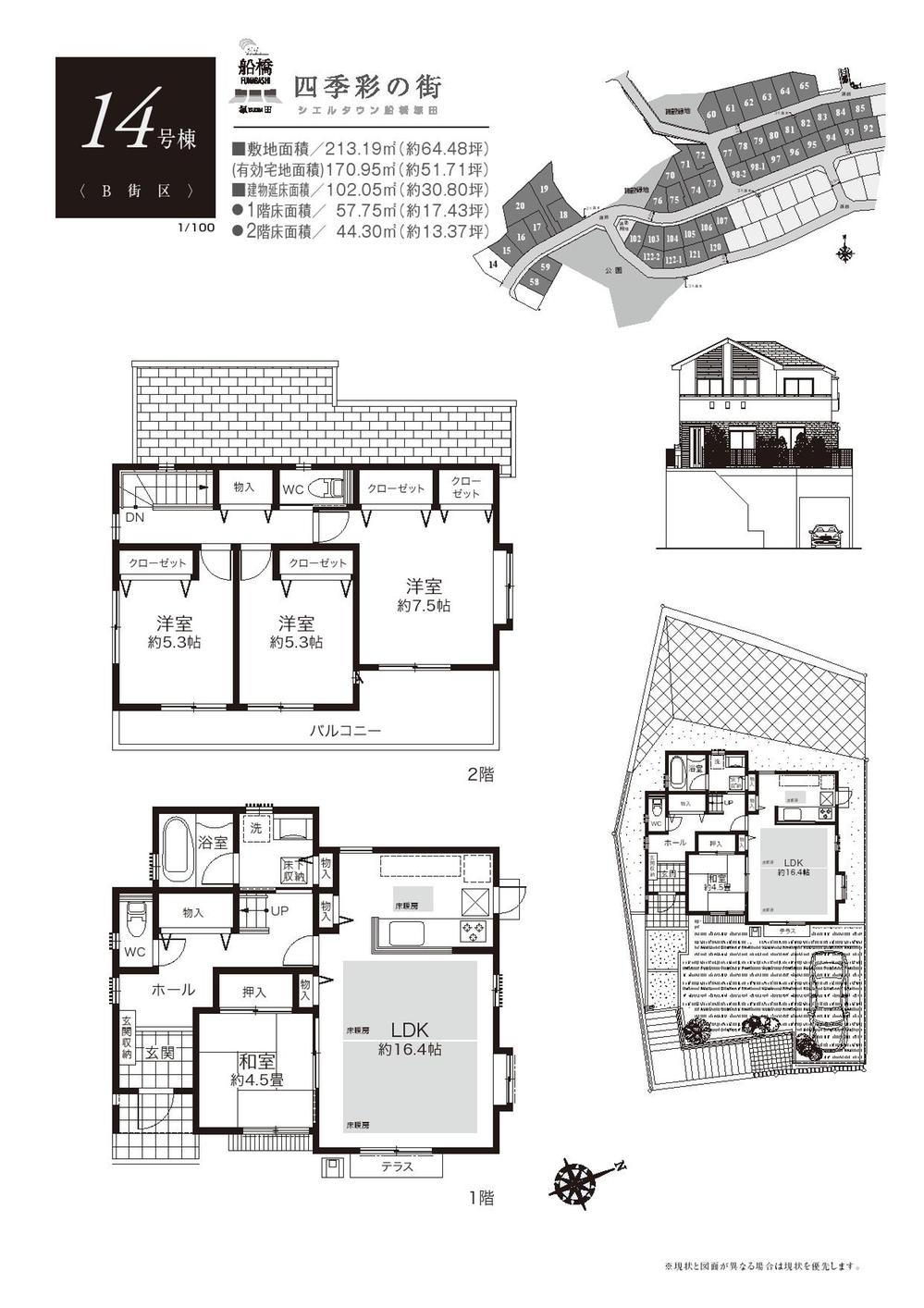 Floor plan. (14 Building), Price 39,500,000 yen, 4LDK, Land area 170.95 sq m , Building area 102.05 sq m