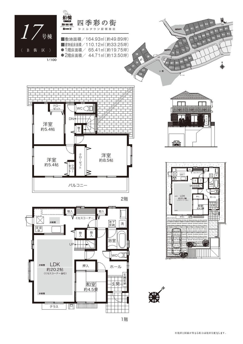 Floor plan. Funabashi Station of Tobu Department Store basement food floor assortment attractive department store unique.