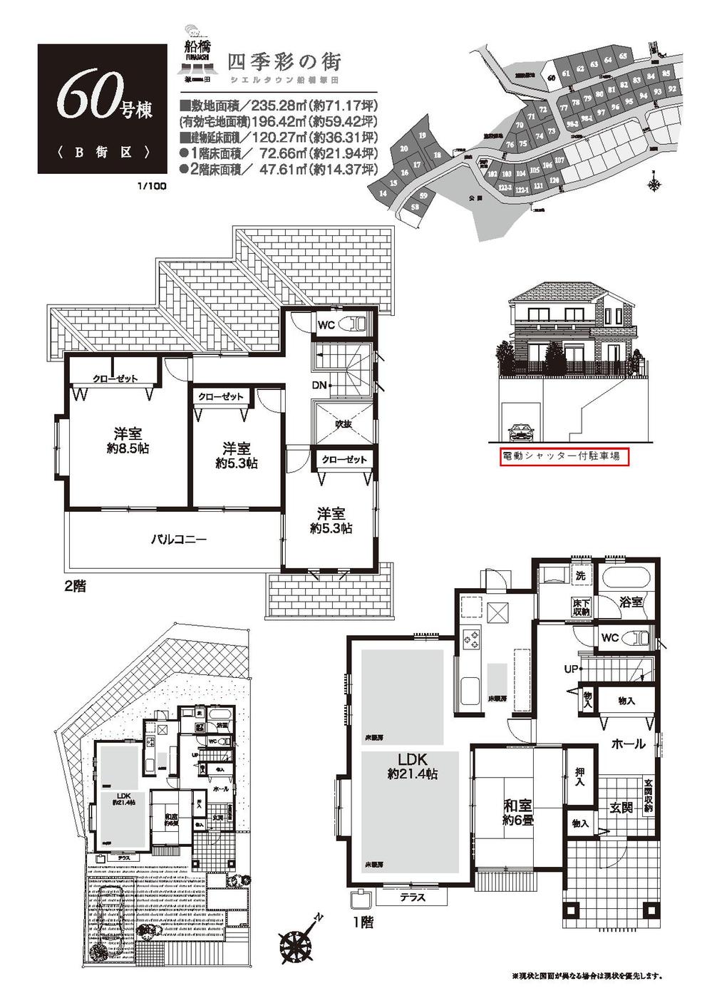 Floor plan. Funabashi Station of Tobu Department Store basement food floor assortment attractive department store unique.