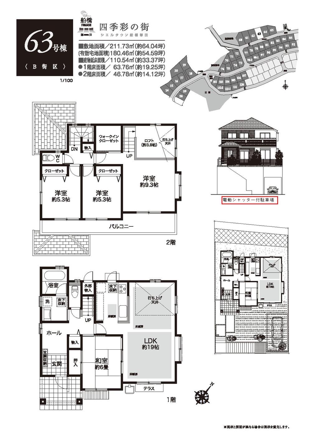 Floor plan. Funabashi Station of Tobu Department Store basement food floor assortment attractive department store unique.