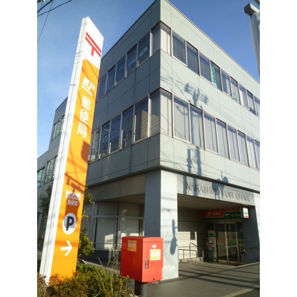 post office. Funabashi Maiharahigashi 415m to the post office (post office)