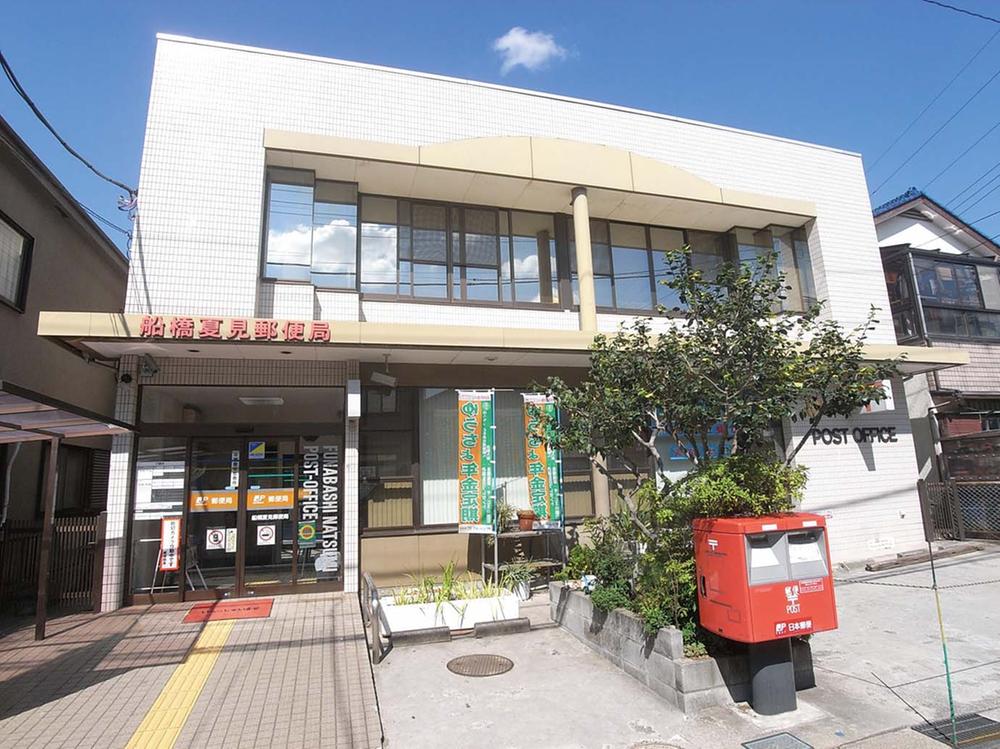 post office. Natsumi Funabashi 602m to the post office