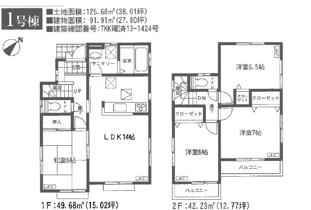 Floor plan. 23.8 million yen, 4LDK, Land area 125.68 sq m , Building area 91.91 sq m