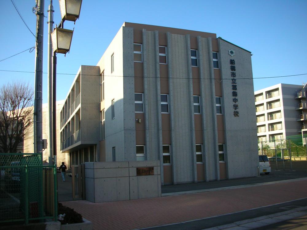 Junior high school. 390m to Katsushika junior high school