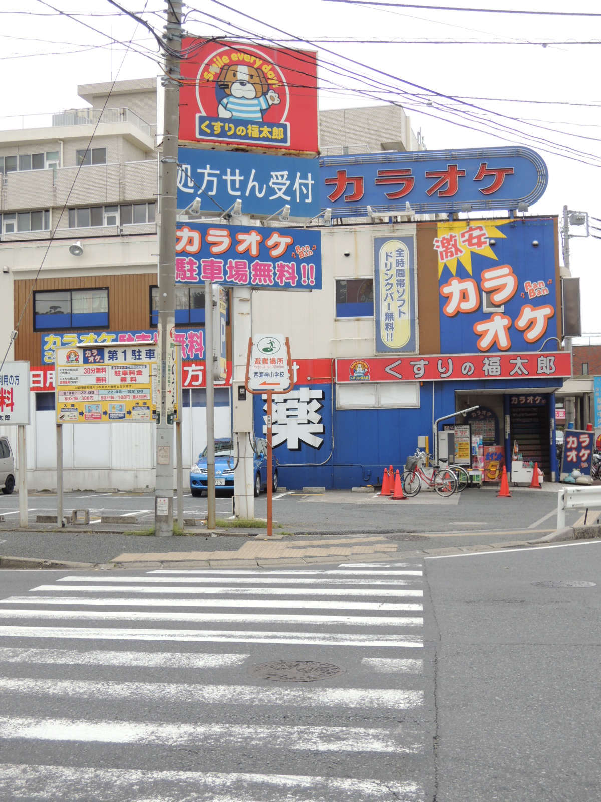 Dorakkusutoa. Medicine of Fukutaro sea god shop 734m until (drugstore)