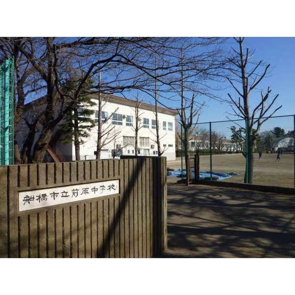 Junior high school. 203m to Funabashi City Maehara junior high school (junior high school)