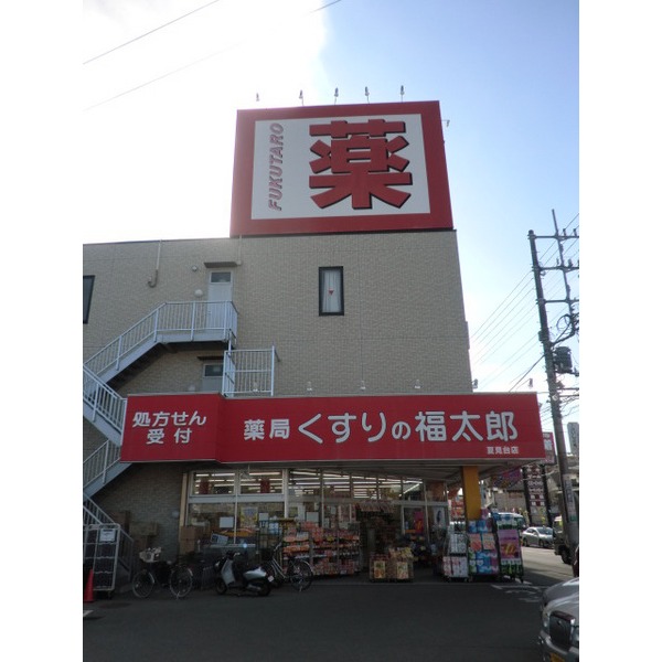 Dorakkusutoa. Matsumotokiyoshi drugstore Funabashi 1048m until (drugstore)