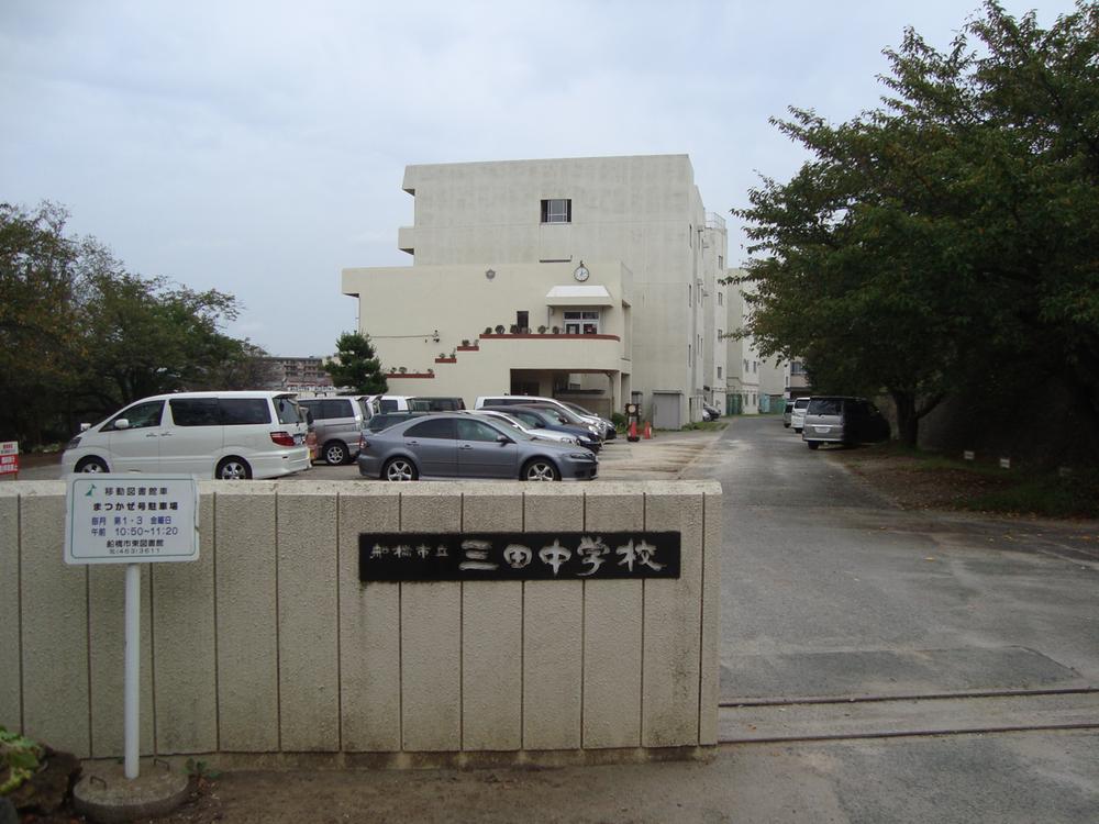 Junior high school. 660m to Funabashi Municipal Mita Junior High School